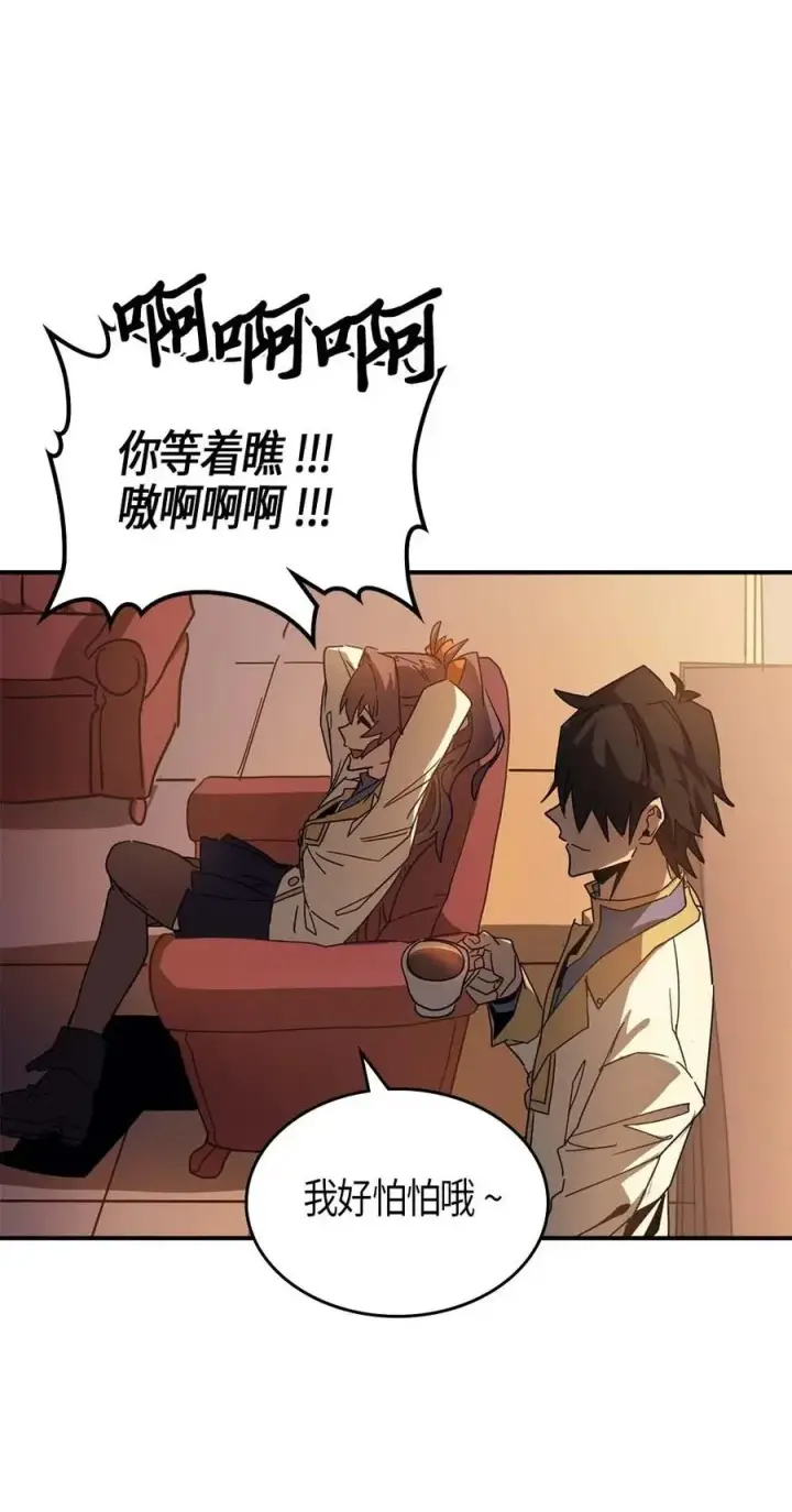 《归还者的魔法要特别》122 122图63