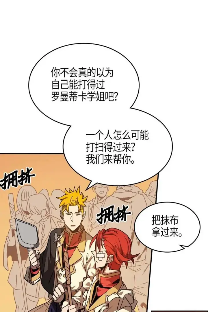 《归还者的魔法要特别》122 122图65