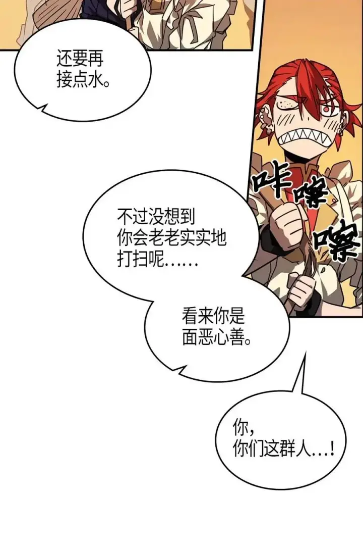 《归还者的魔法要特别》122 122图66