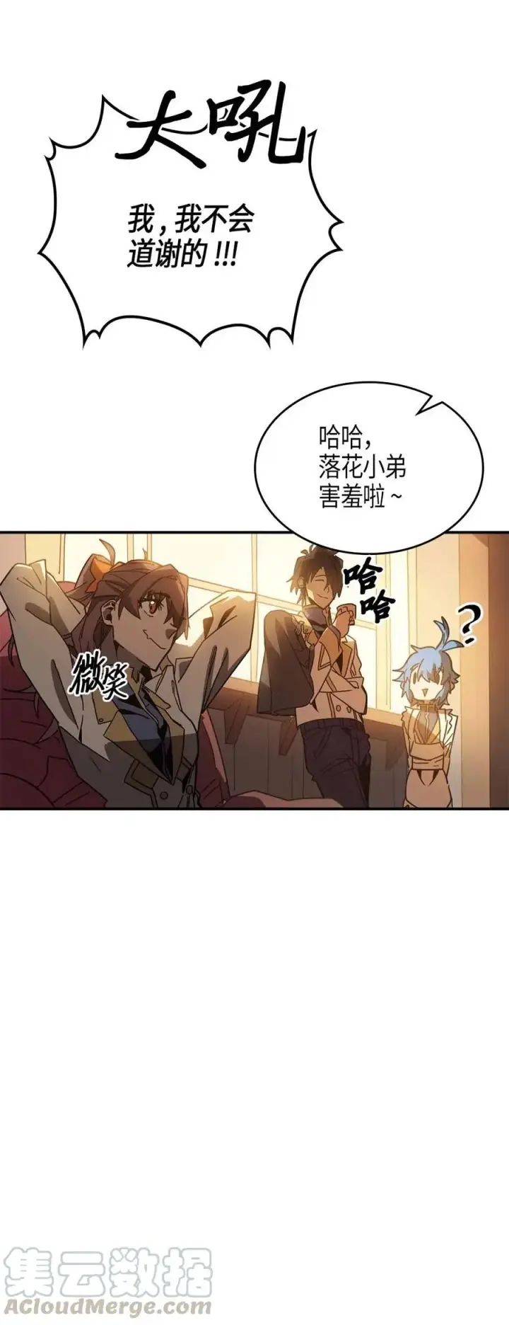 《归还者的魔法要特别》122 122图67