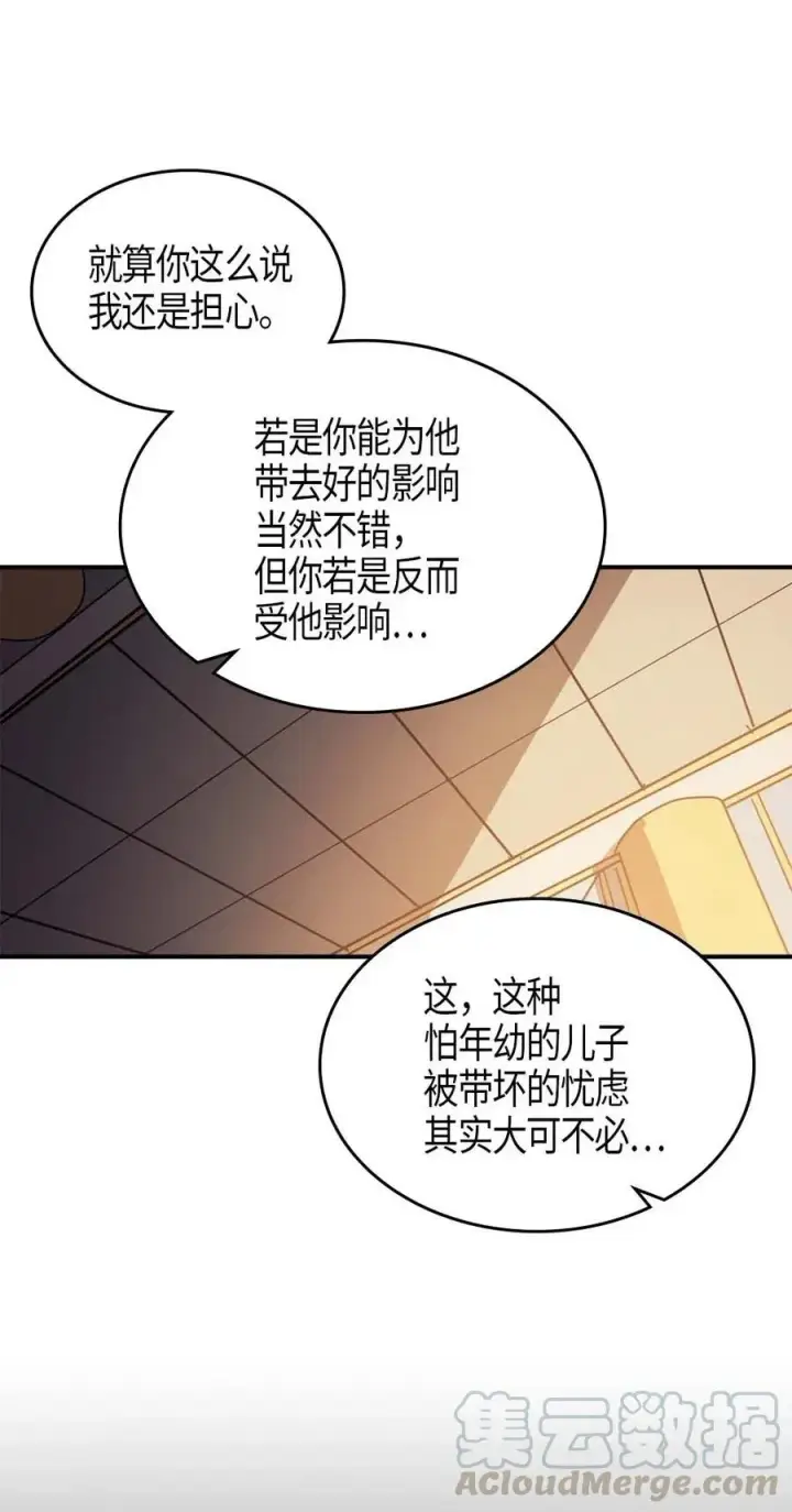 《归还者的魔法要特别》122 122图7