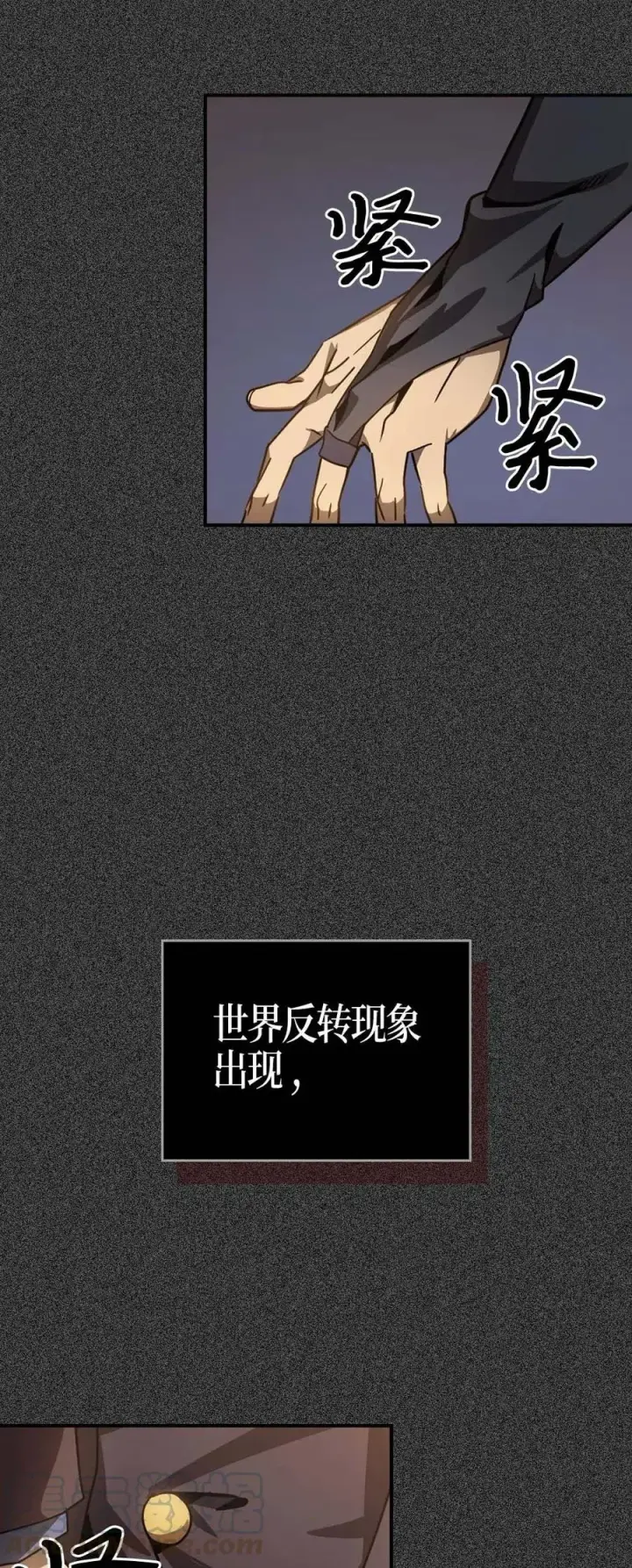 《归还者的魔法要特别》122 122图70
