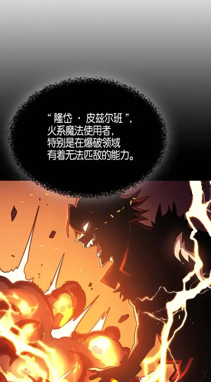 《归还者的魔法要特别》122 122图8