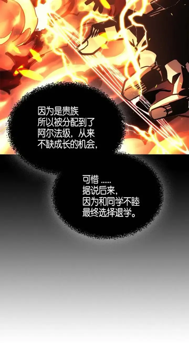 《归还者的魔法要特别》122 122图9