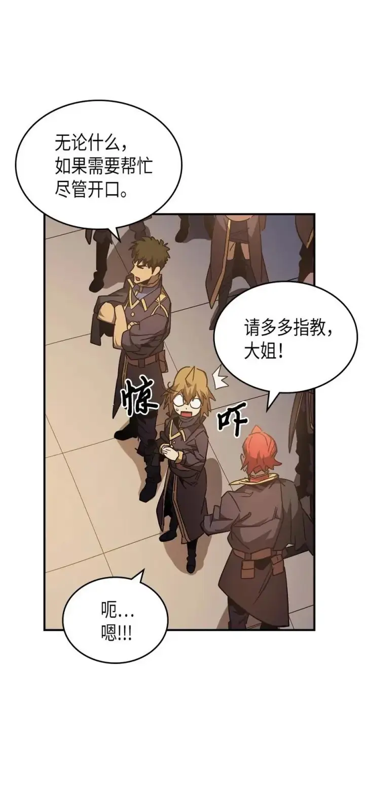 《归还者的魔法要特别》123 123图11