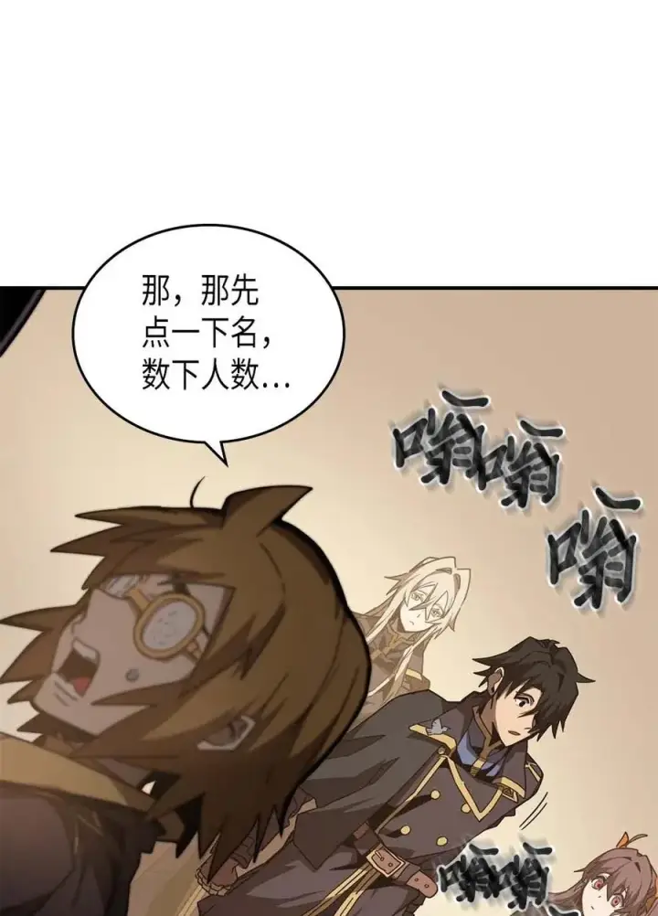 《归还者的魔法要特别》123 123图12