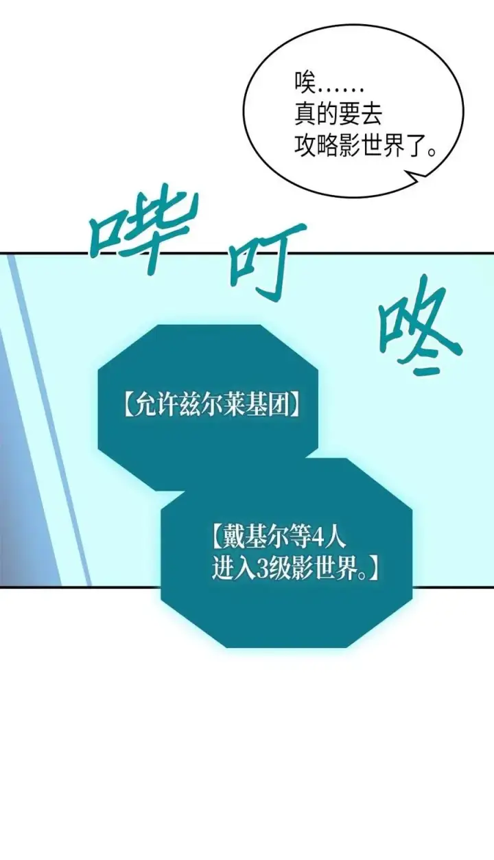 《归还者的魔法要特别》123 123图15