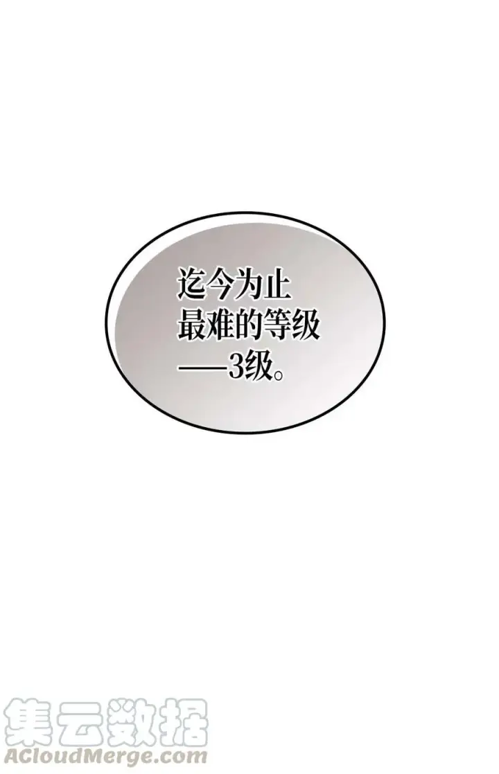 《归还者的魔法要特别》123 123图16