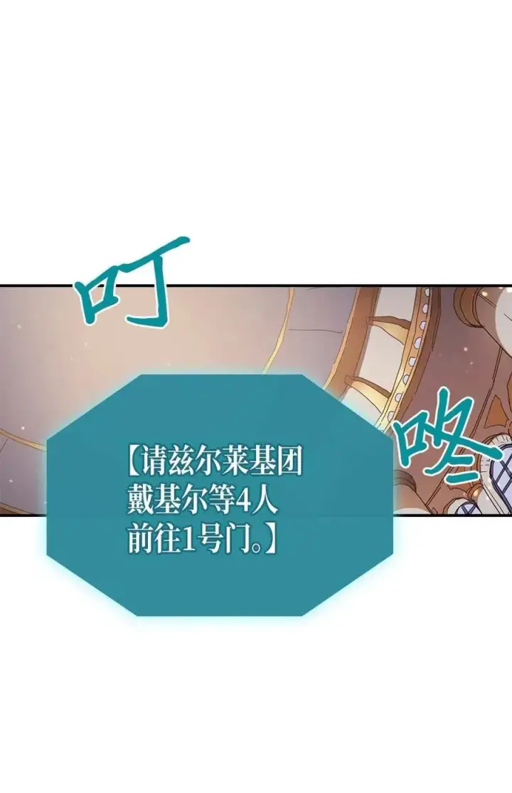《归还者的魔法要特别》123 123图17