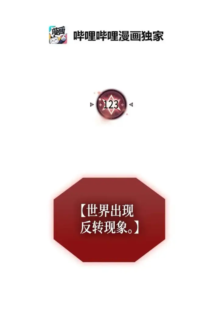 《归还者的魔法要特别》123 123图2