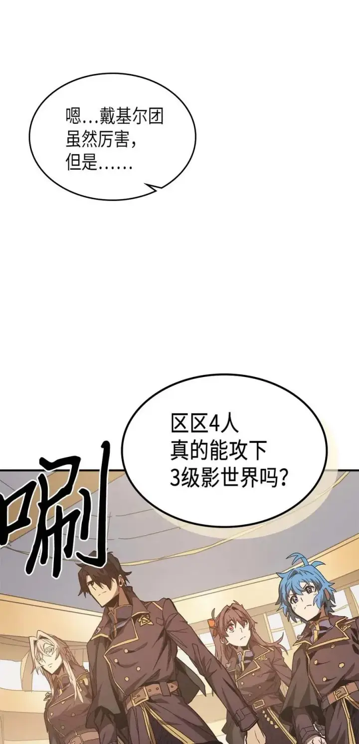 《归还者的魔法要特别》123 123图21
