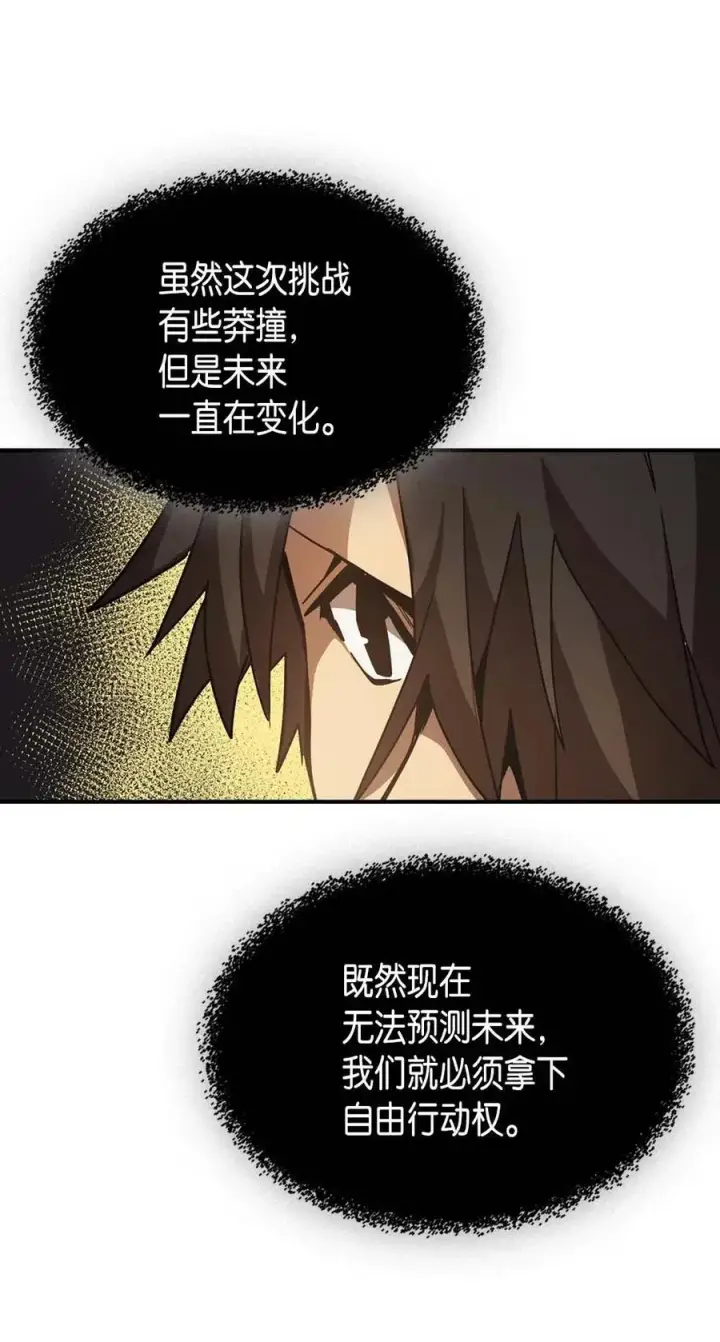 《归还者的魔法要特别》123 123图26