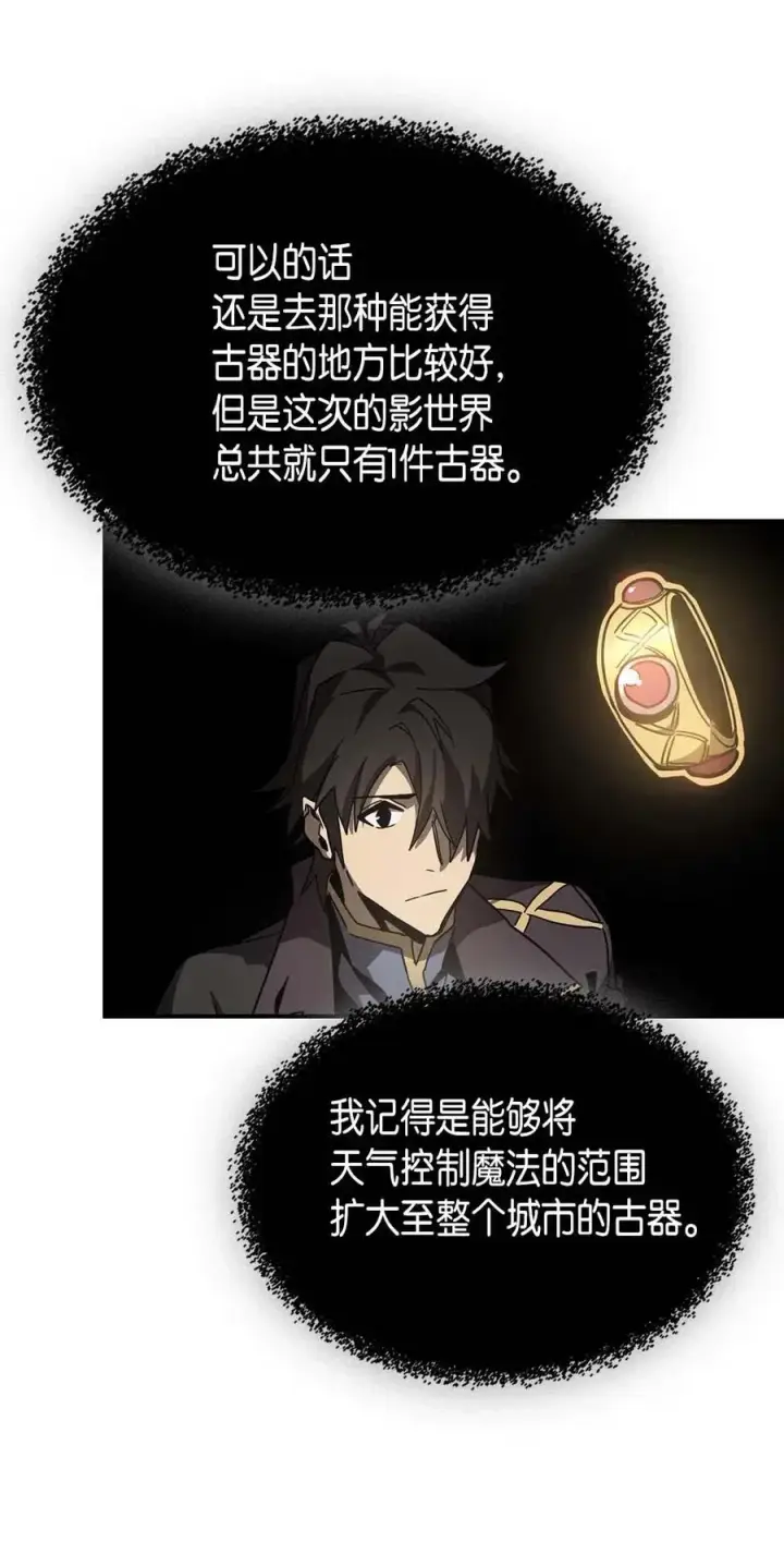 《归还者的魔法要特别》123 123图27