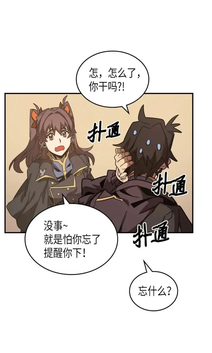 《归还者的魔法要特别》123 123图30