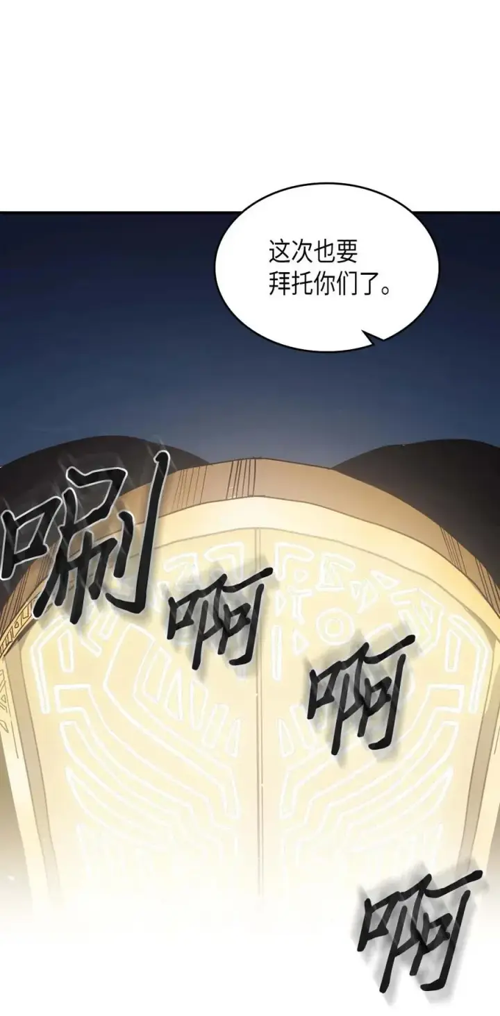 《归还者的魔法要特别》123 123图35