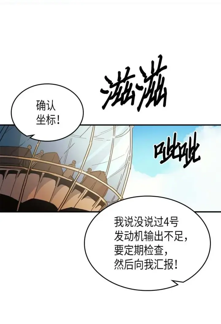 《归还者的魔法要特别》123 123图45