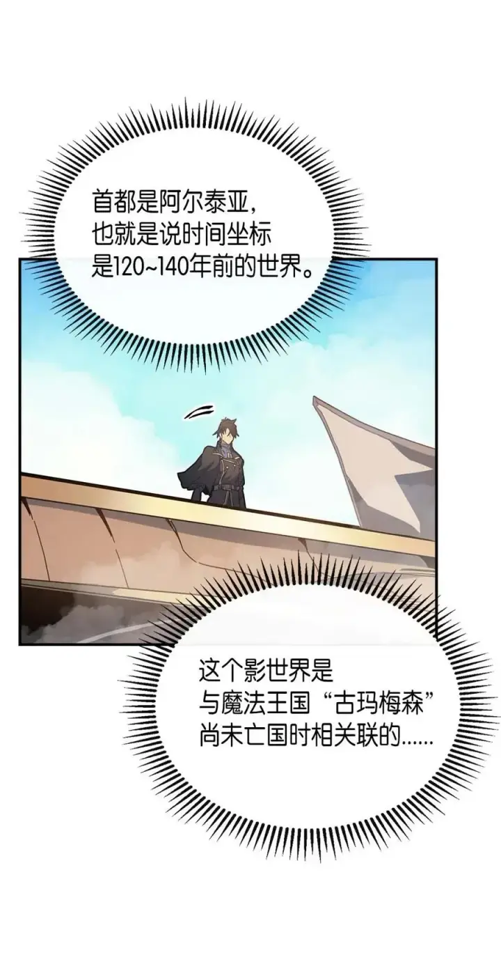 《归还者的魔法要特别》123 123图47