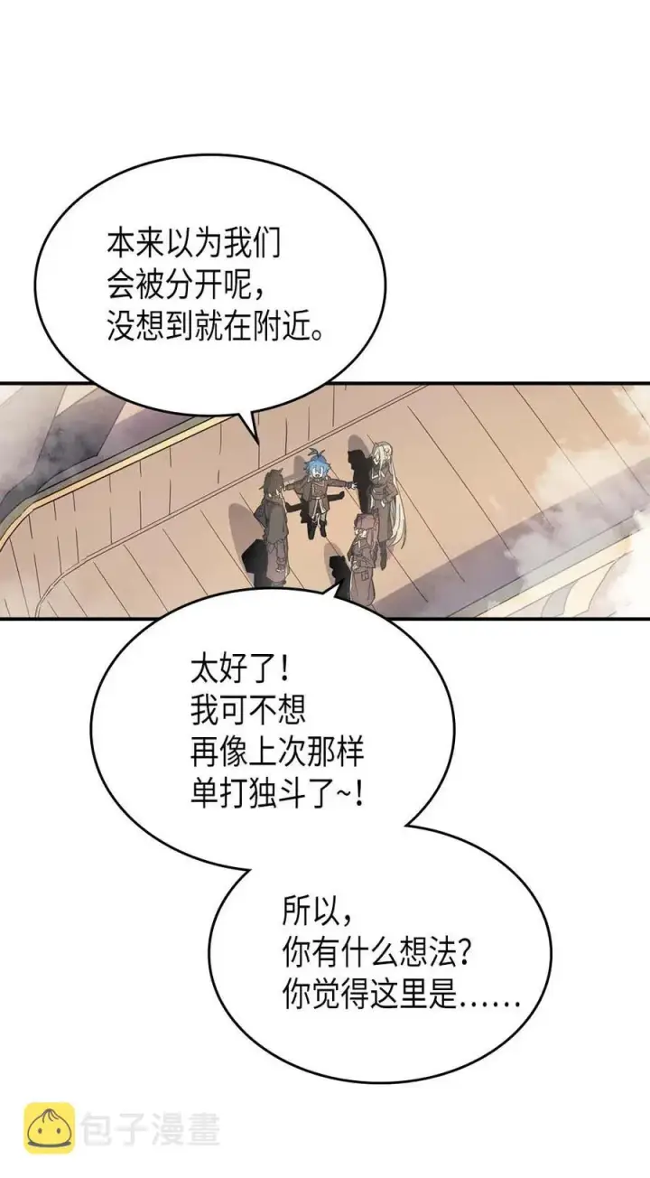 《归还者的魔法要特别》123 123图50