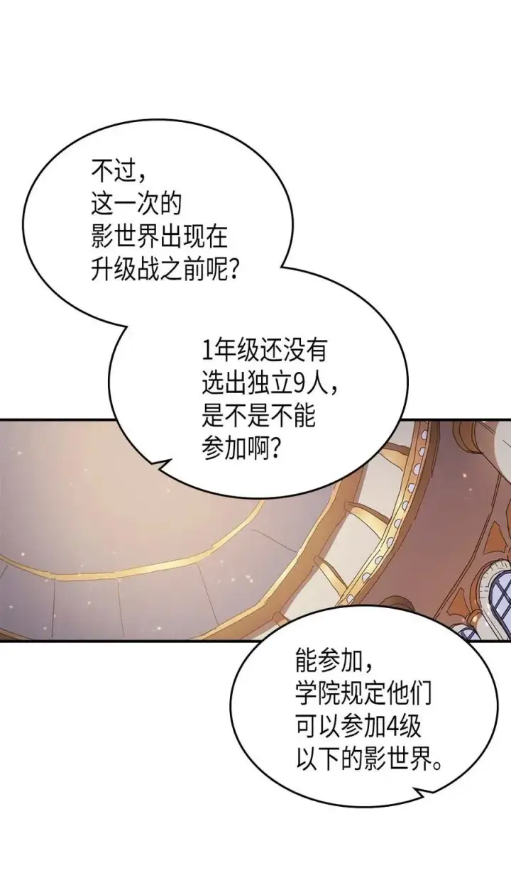 《归还者的魔法要特别》123 123图6