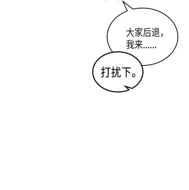 《归还者的魔法要特别》123 123图69