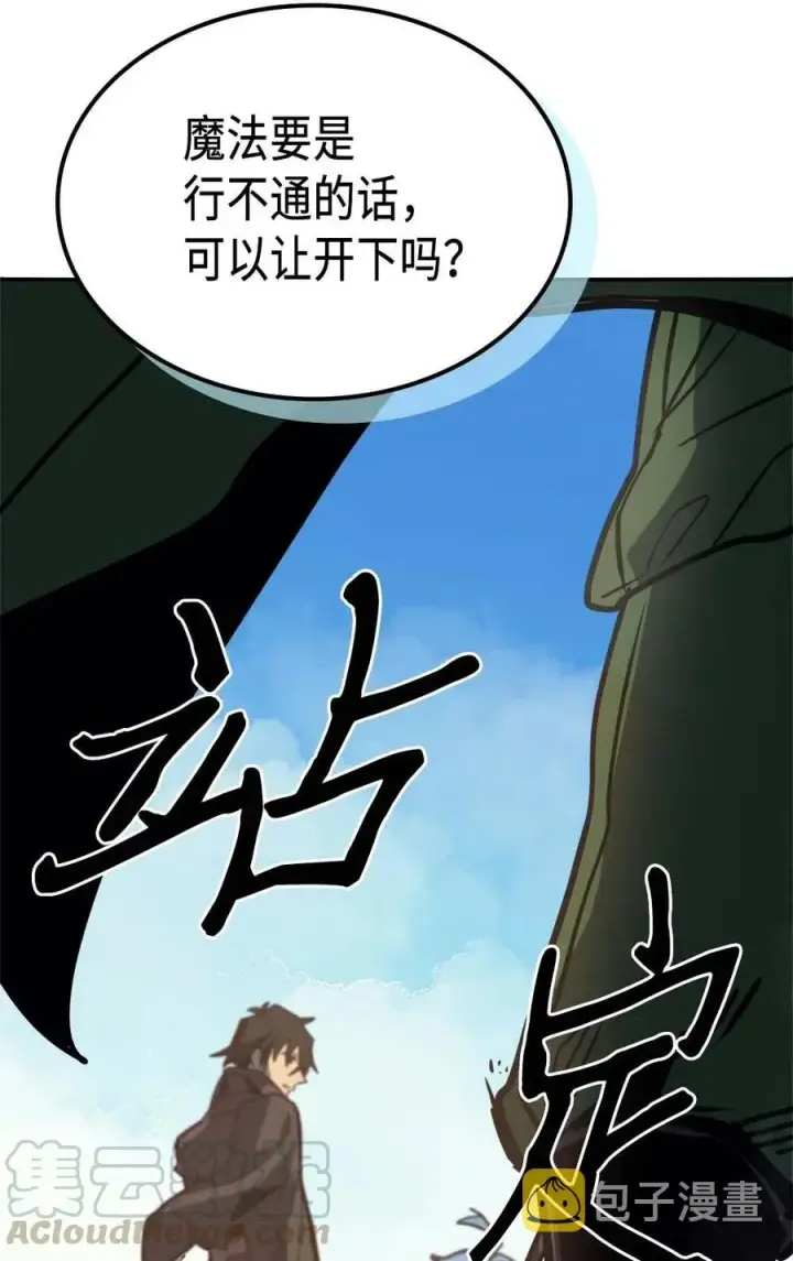《归还者的魔法要特别》123 123图70