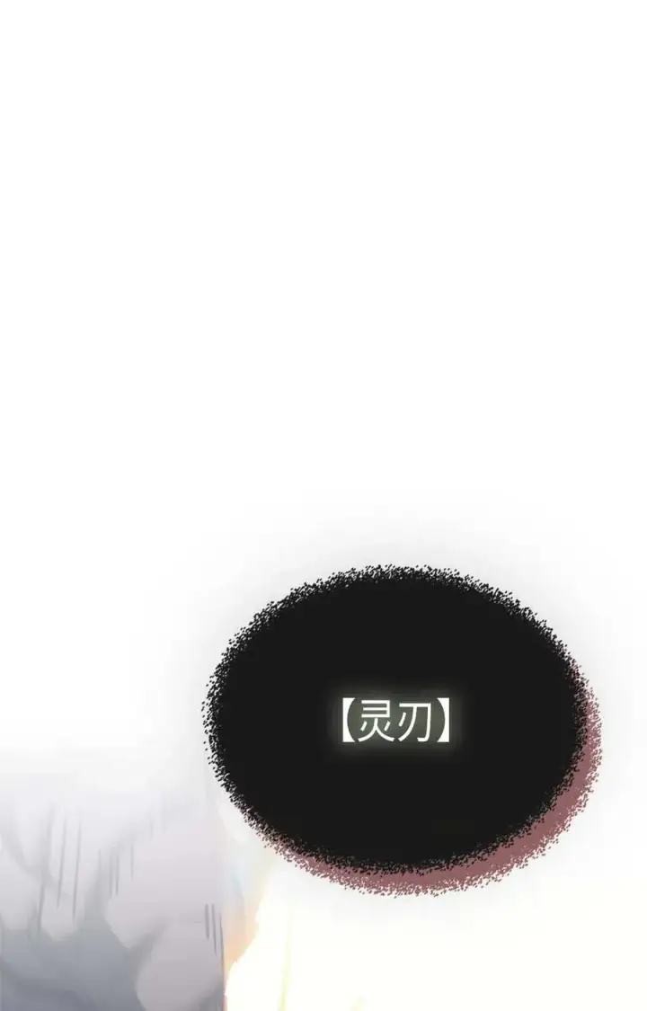 《归还者的魔法要特别》123 123图74