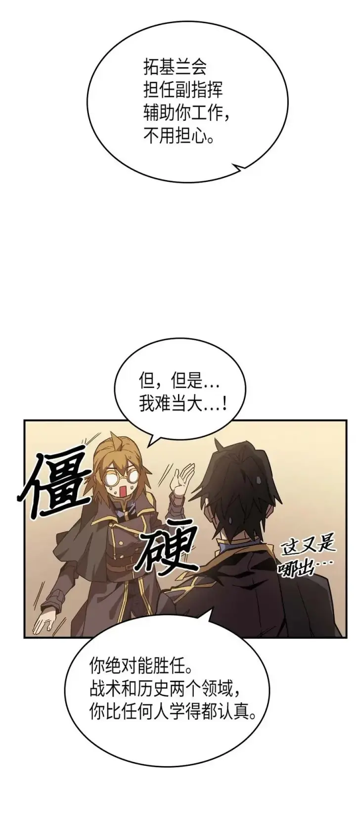 《归还者的魔法要特别》123 123图8