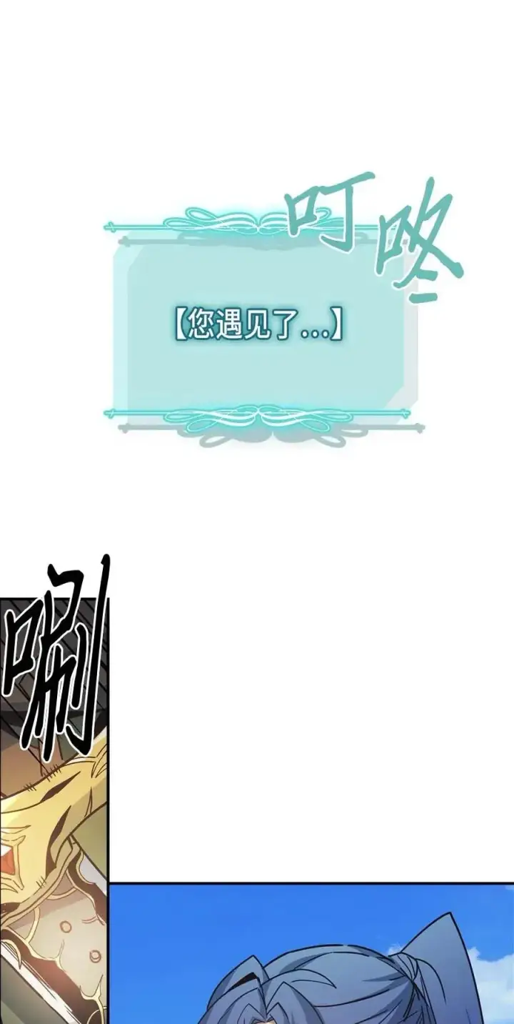 《归还者的魔法要特别》123 123图81