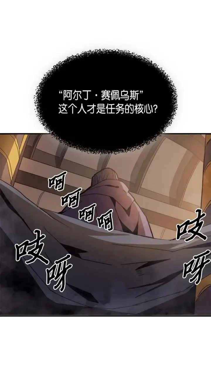 《归还者的魔法要特别》124 124图10