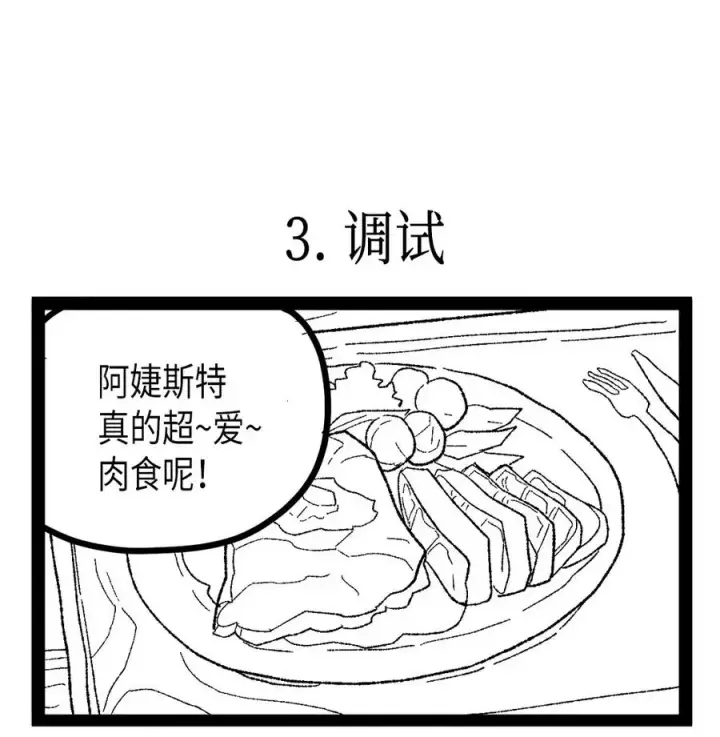 《归还者的魔法要特别》124 124图100