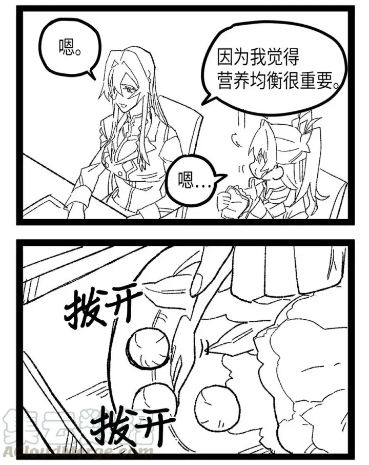 《归还者的魔法要特别》124 124图101