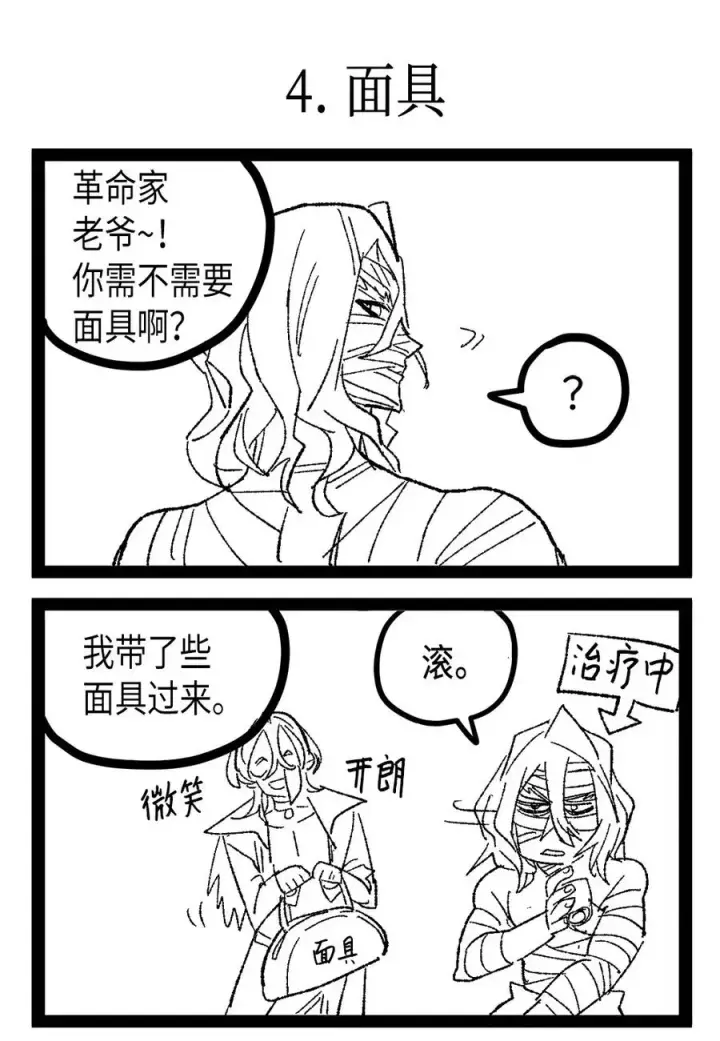 《归还者的魔法要特别》124 124图103