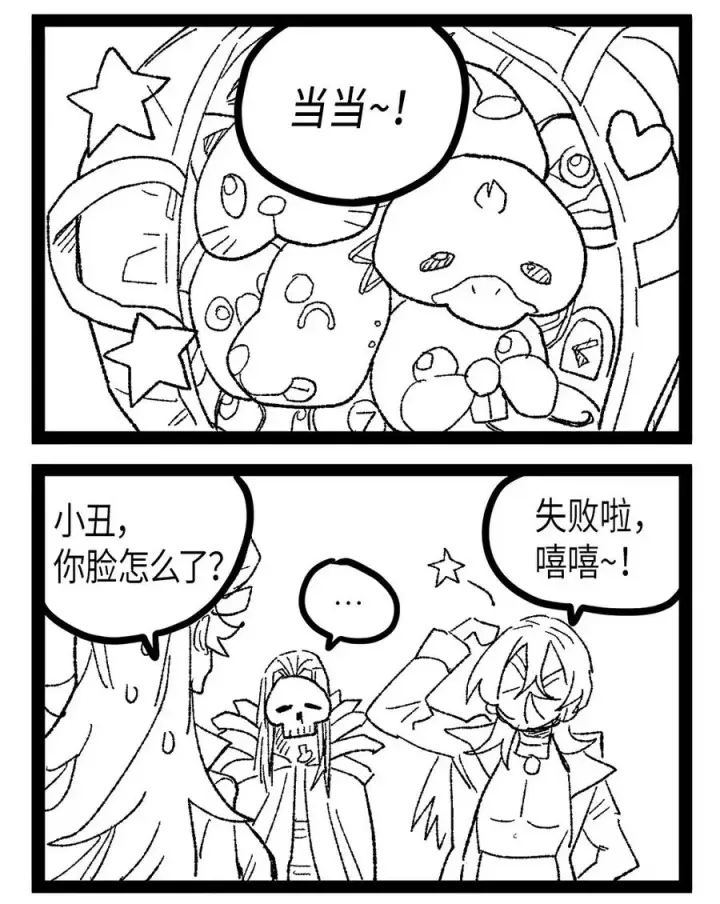 《归还者的魔法要特别》124 124图104