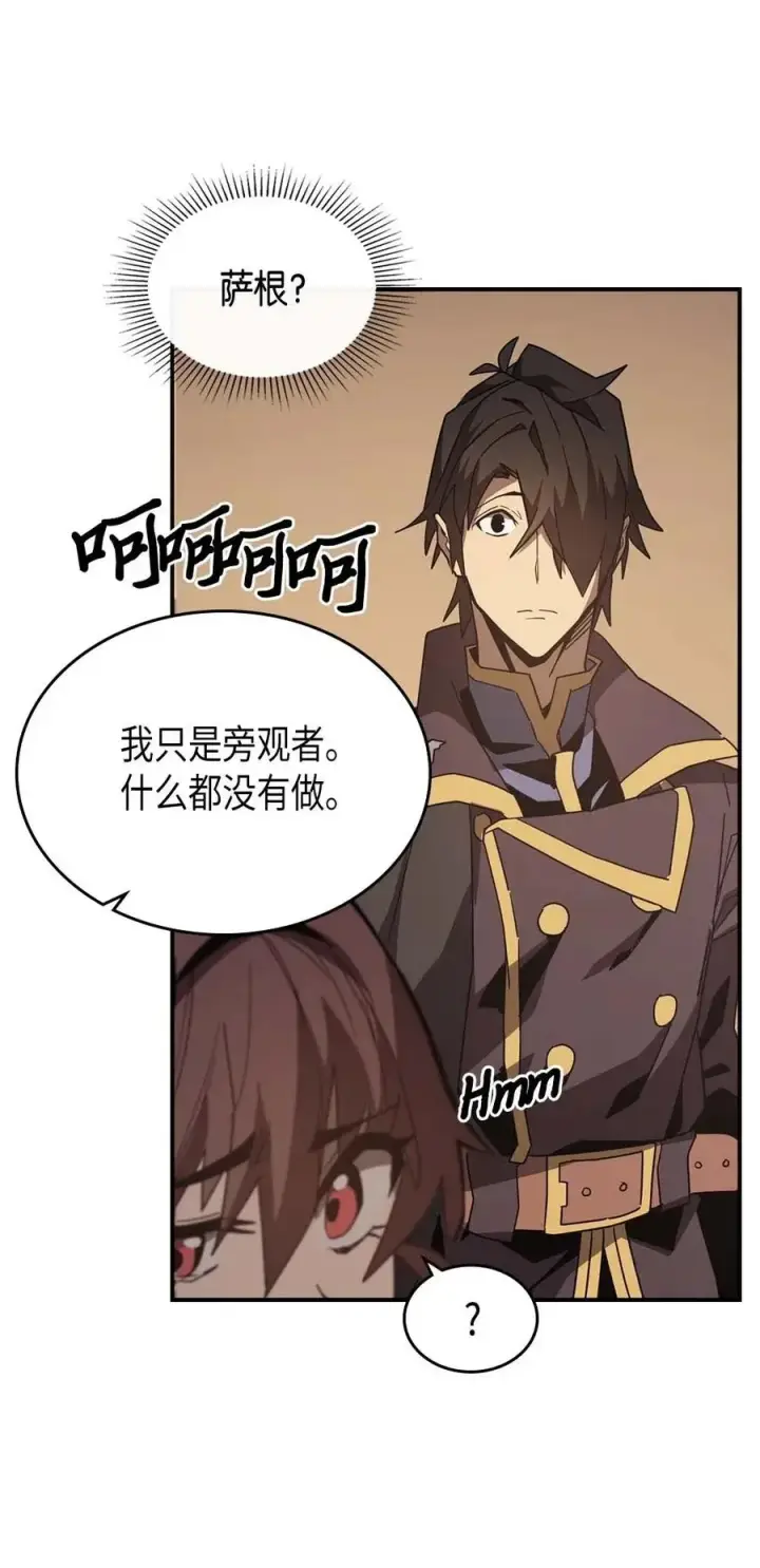 《归还者的魔法要特别》124 124图12