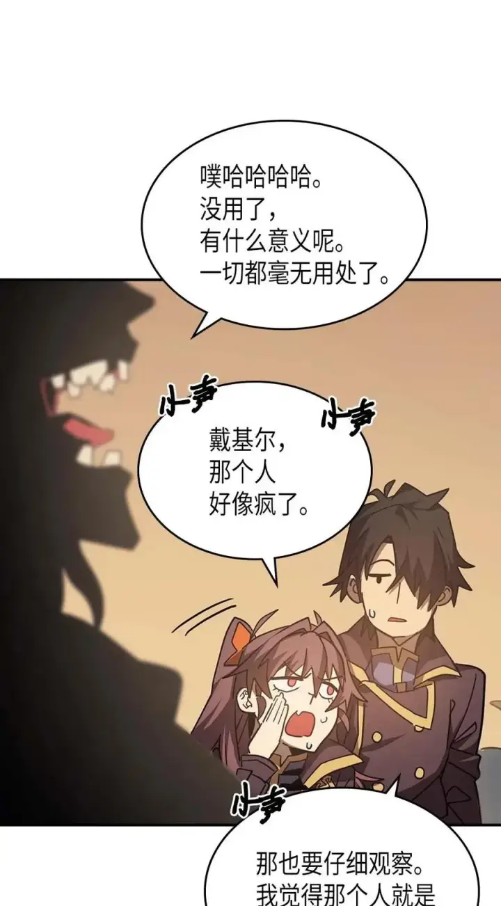 《归还者的魔法要特别》124 124图14