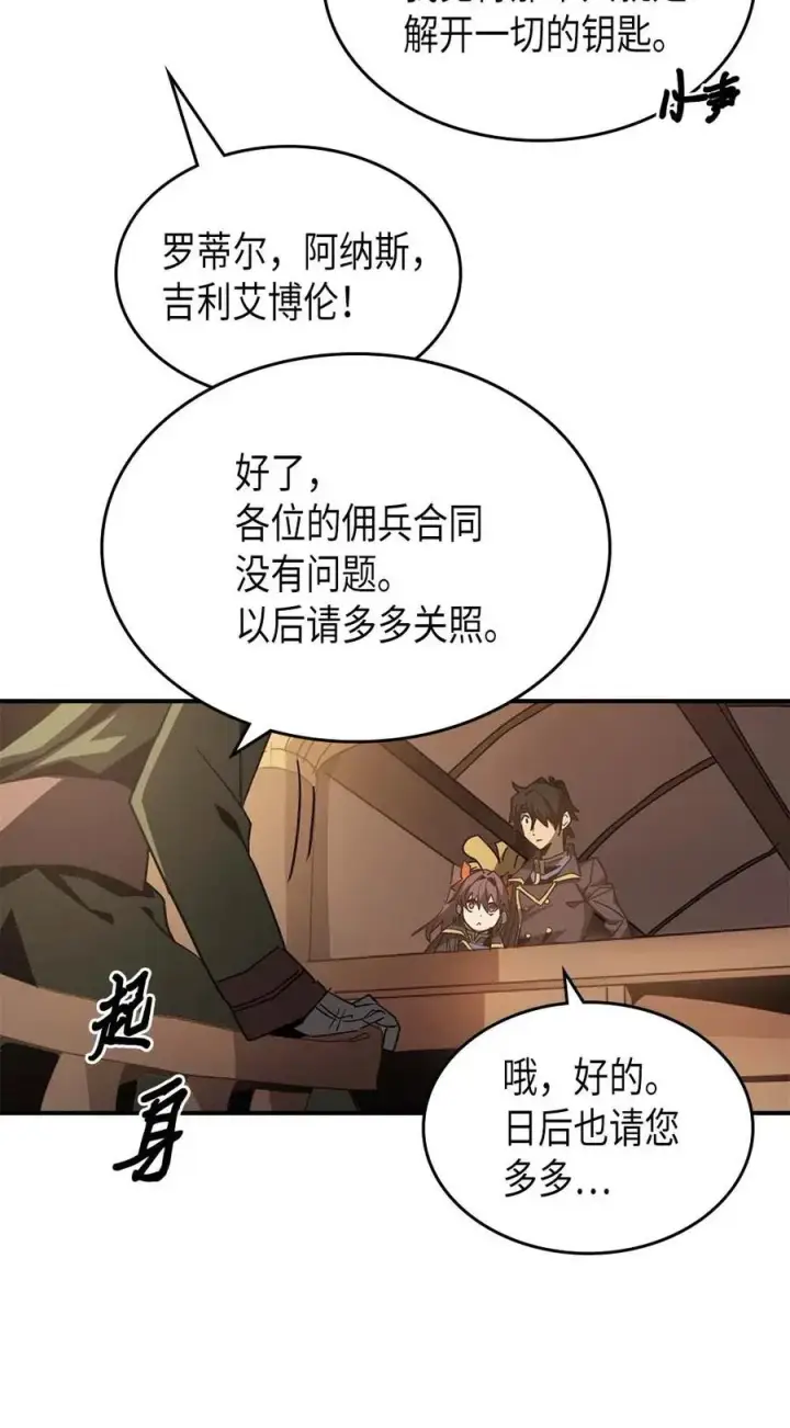 《归还者的魔法要特别》124 124图15