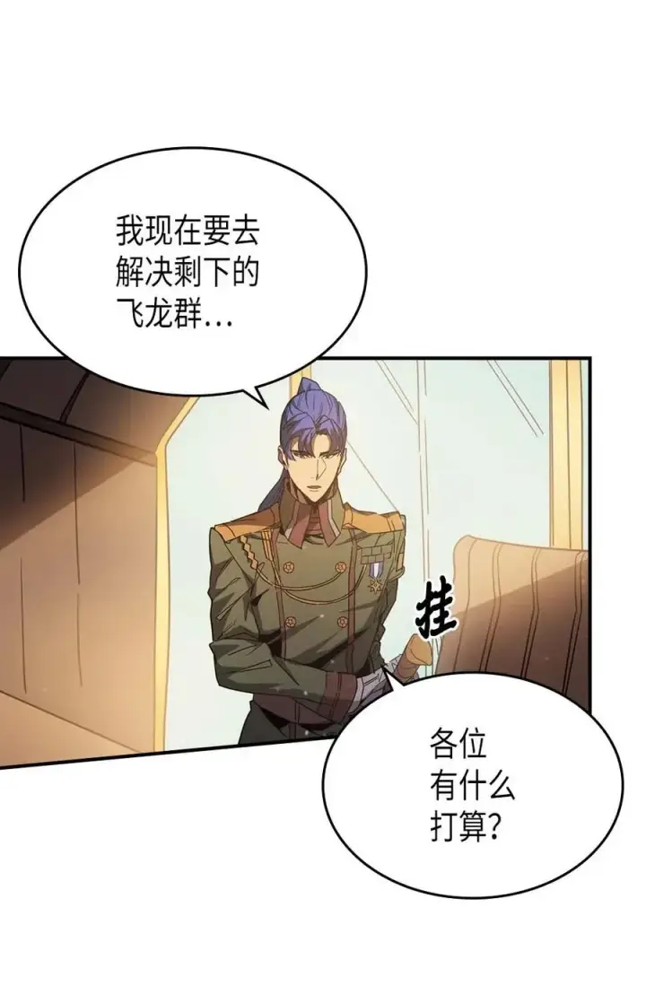 《归还者的魔法要特别》124 124图16