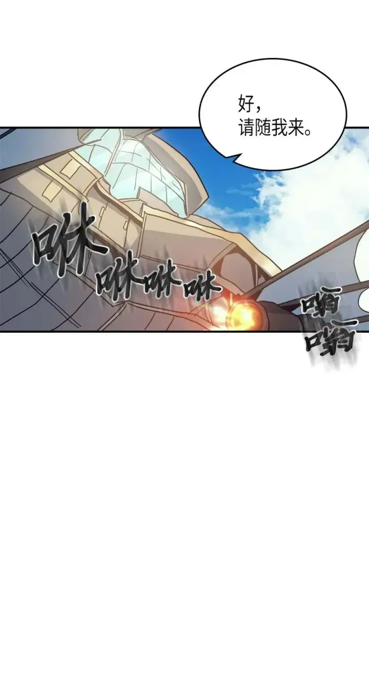 《归还者的魔法要特别》124 124图18