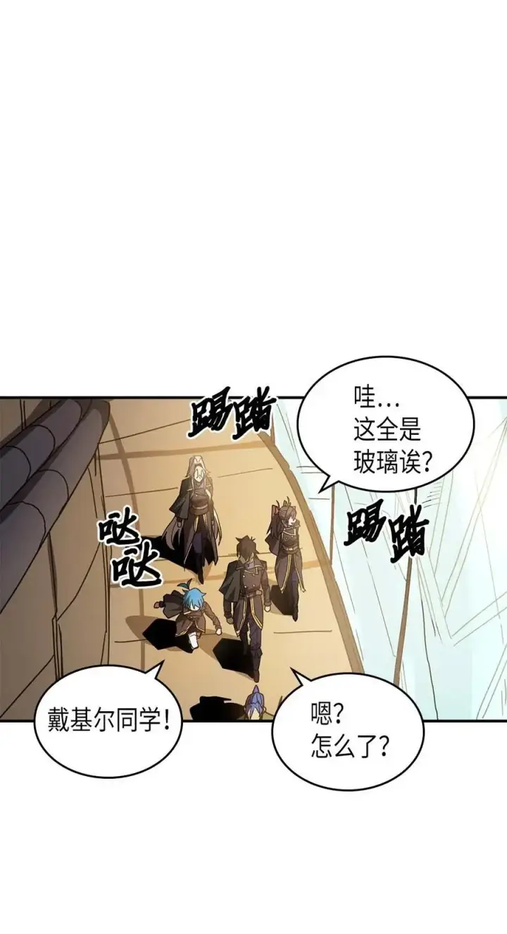 《归还者的魔法要特别》124 124图19