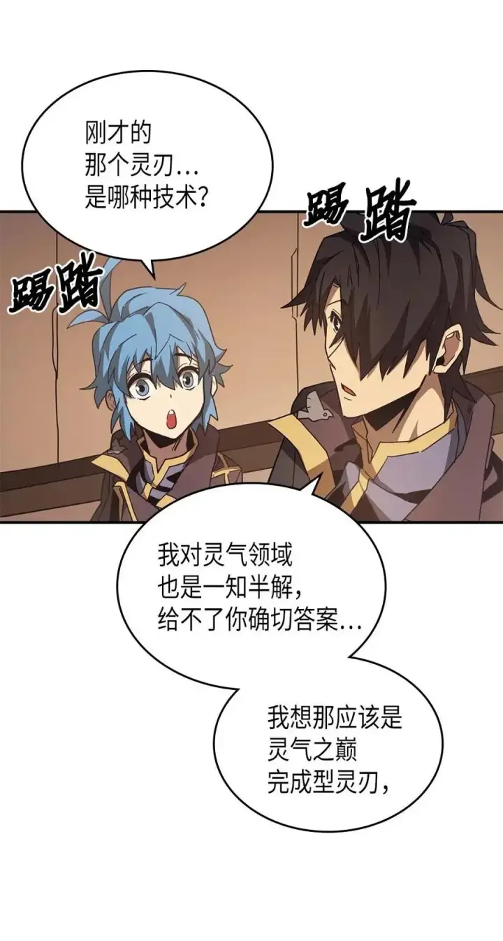 《归还者的魔法要特别》124 124图20