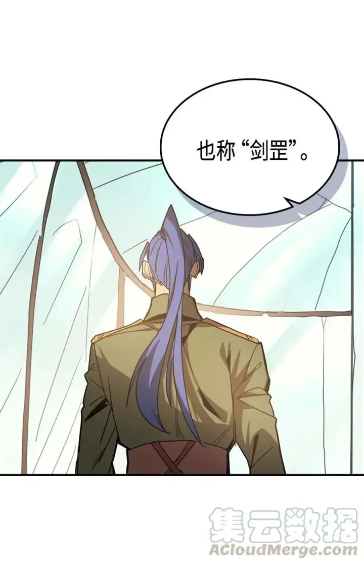 《归还者的魔法要特别》124 124图21