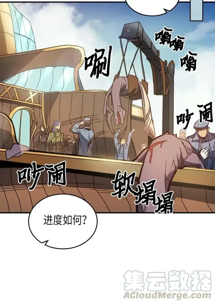 《归还者的魔法要特别》124 124图25