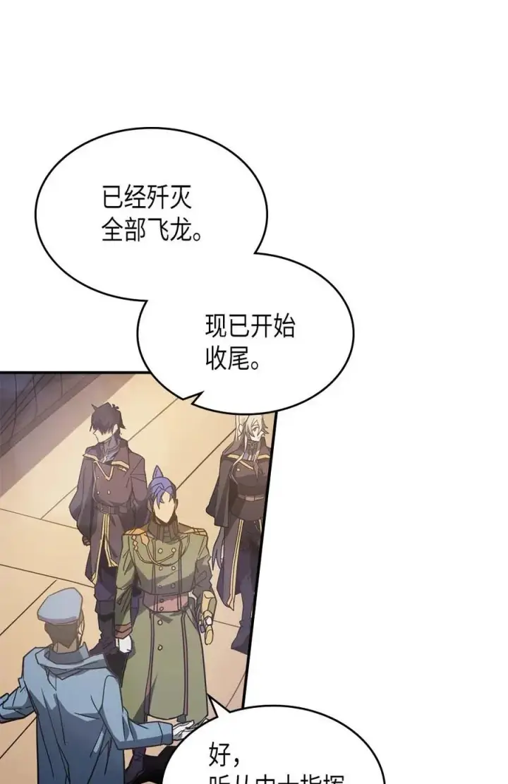 《归还者的魔法要特别》124 124图26