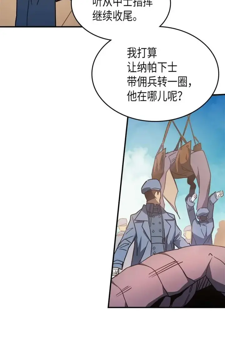 《归还者的魔法要特别》124 124图27