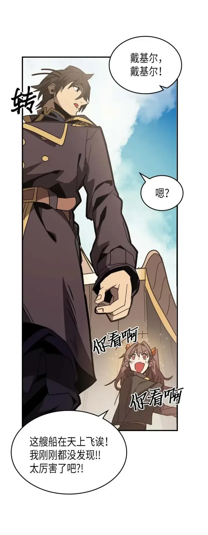 《归还者的魔法要特别》124 124图28