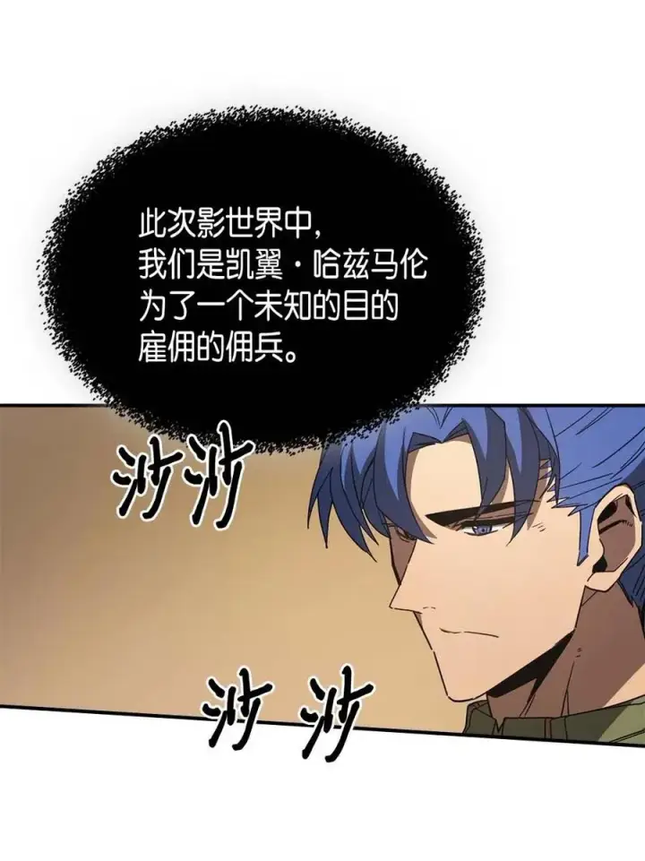 《归还者的魔法要特别》124 124图3