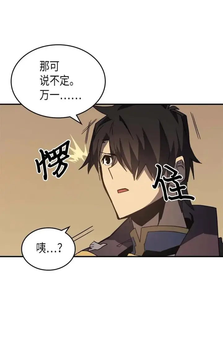 《归还者的魔法要特别》124 124图30