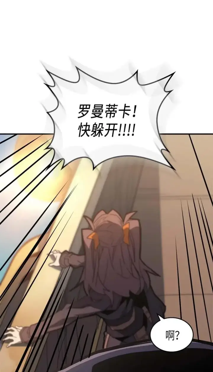 《归还者的魔法要特别》124 124图31