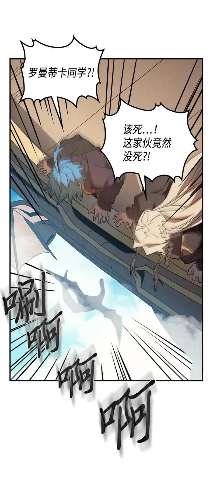 《归还者的魔法要特别》124 124图36