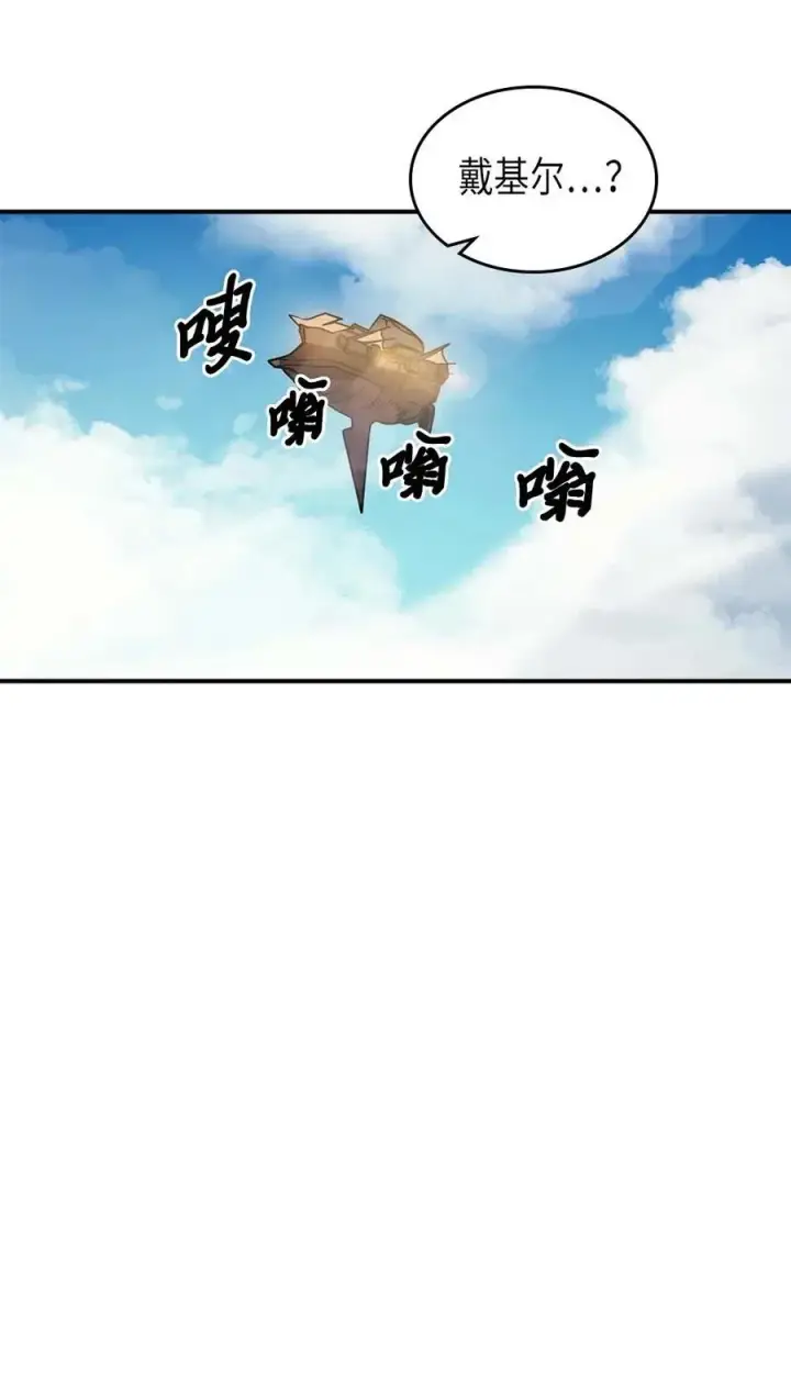 《归还者的魔法要特别》124 124图39